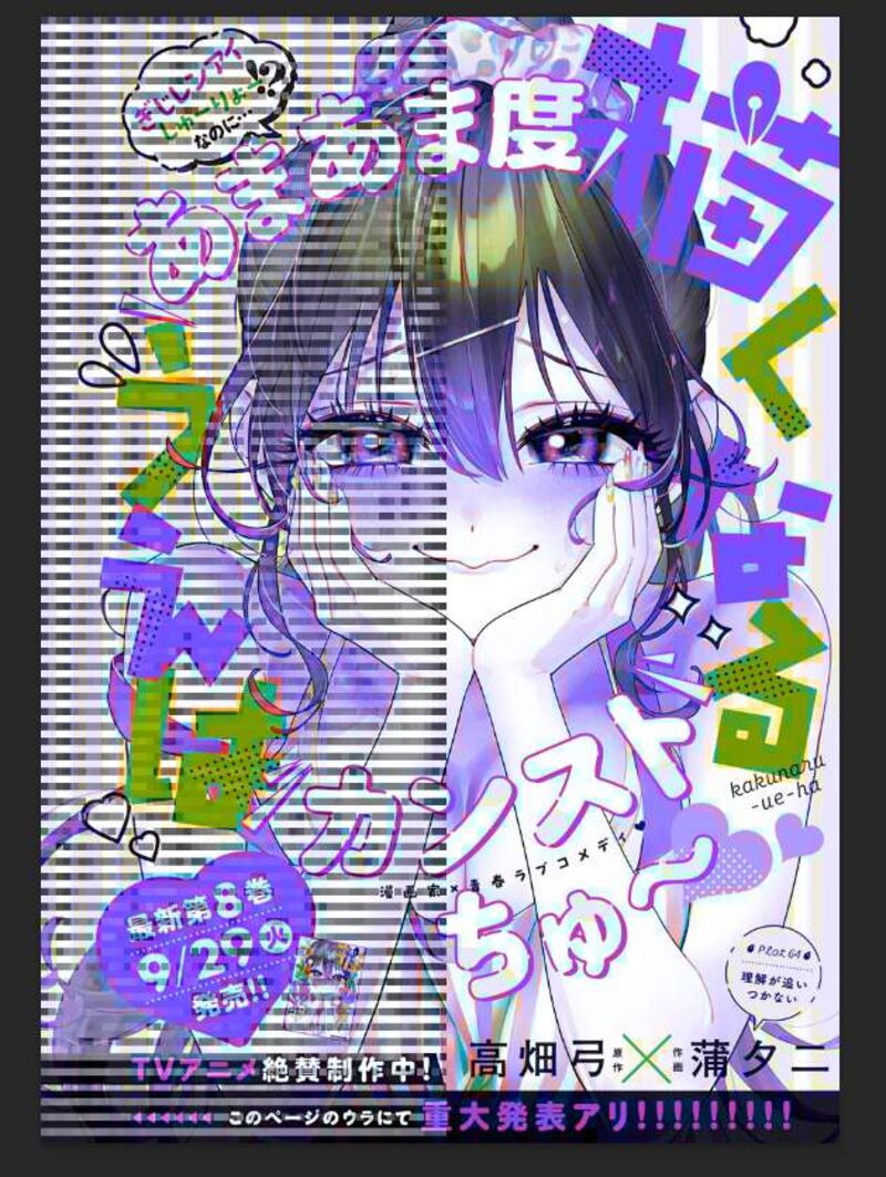 Kakunaru Ue Wa Chapter 64 Page 30