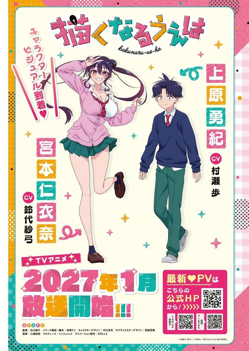 Kakunaru Ue Wa Chapter 65 Page 2