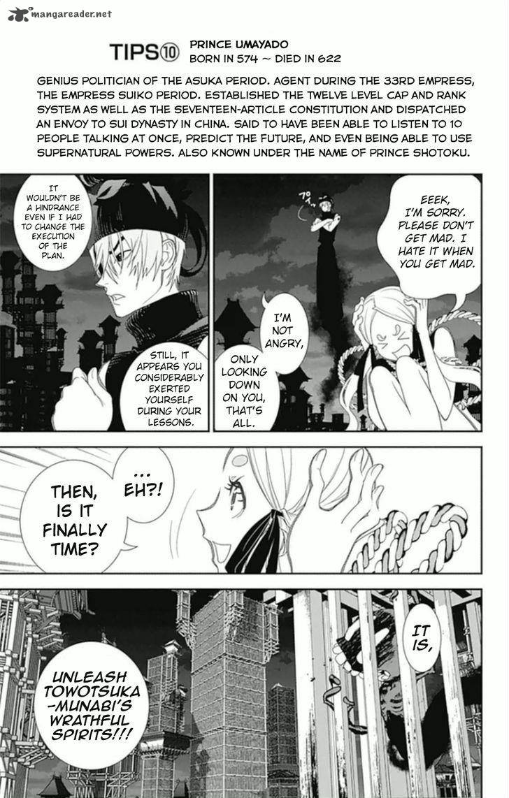 Kakuriyo Monogatari Chapter 7 Page 16