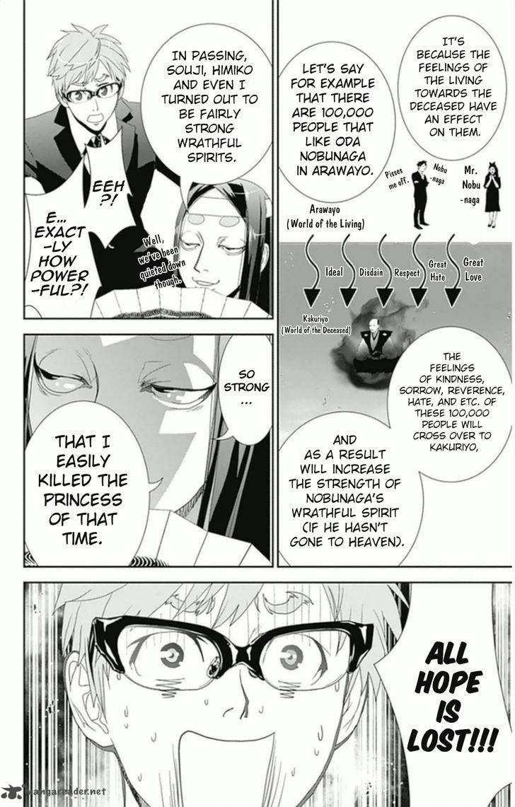 Kakuriyo Monogatari Chapter 7 Page 4