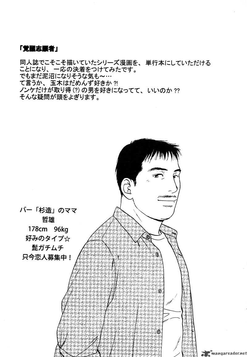 Kakusei Shigansha Chapter 4 Page 3