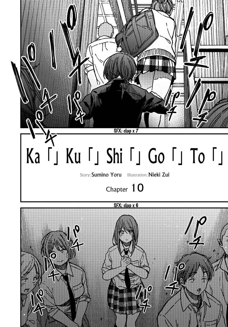 Kakushigoto Secrets Chapter 10 Page 8