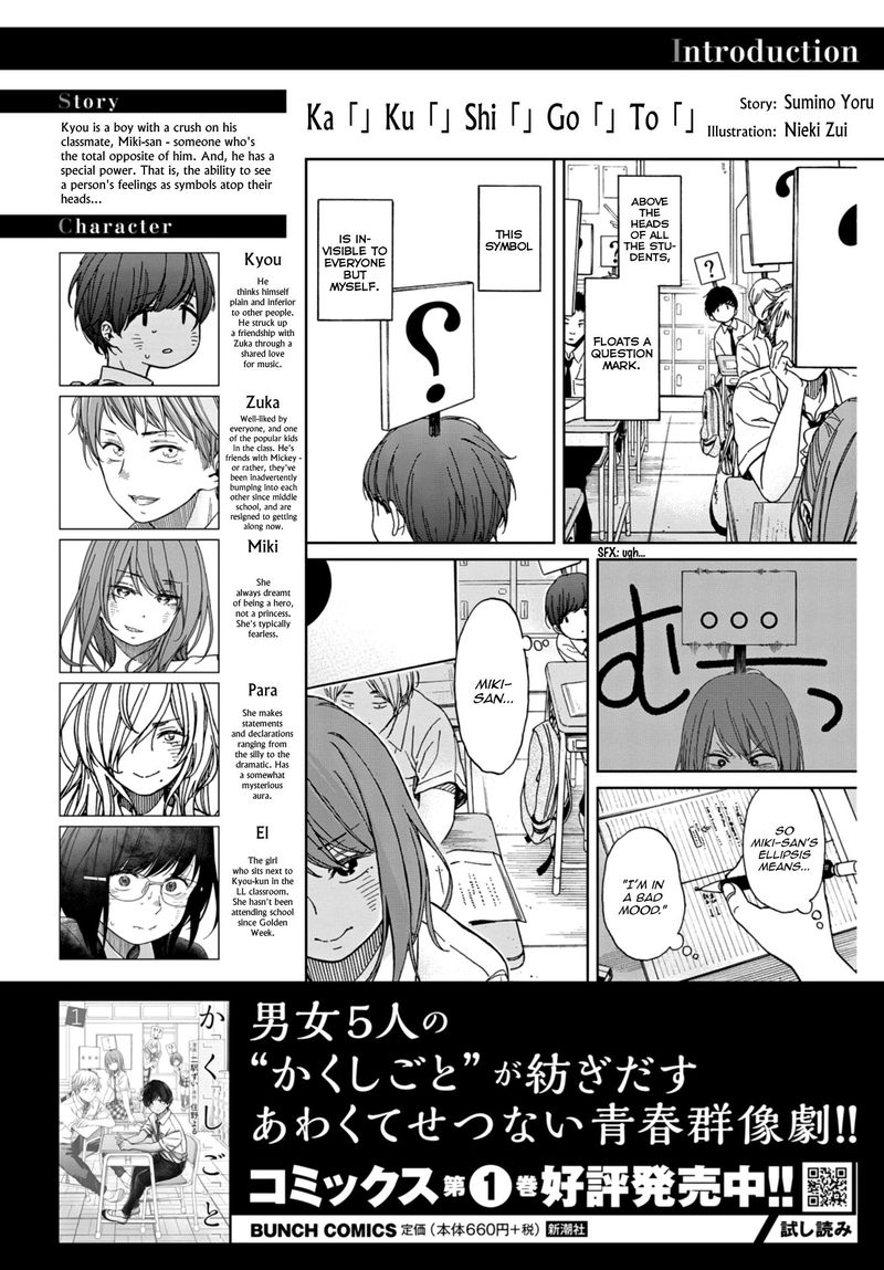 Kakushigoto Secrets Chapter 12 Page 1