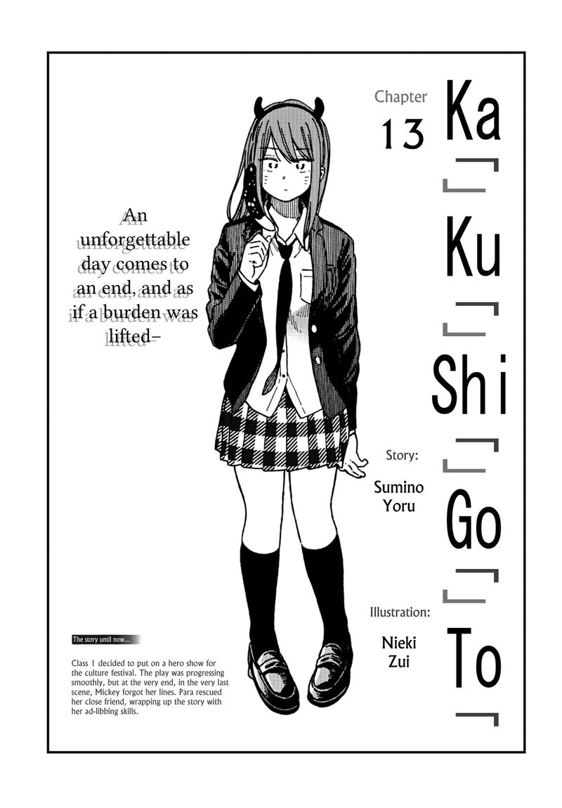 Kakushigoto Secrets Chapter 13 Page 3