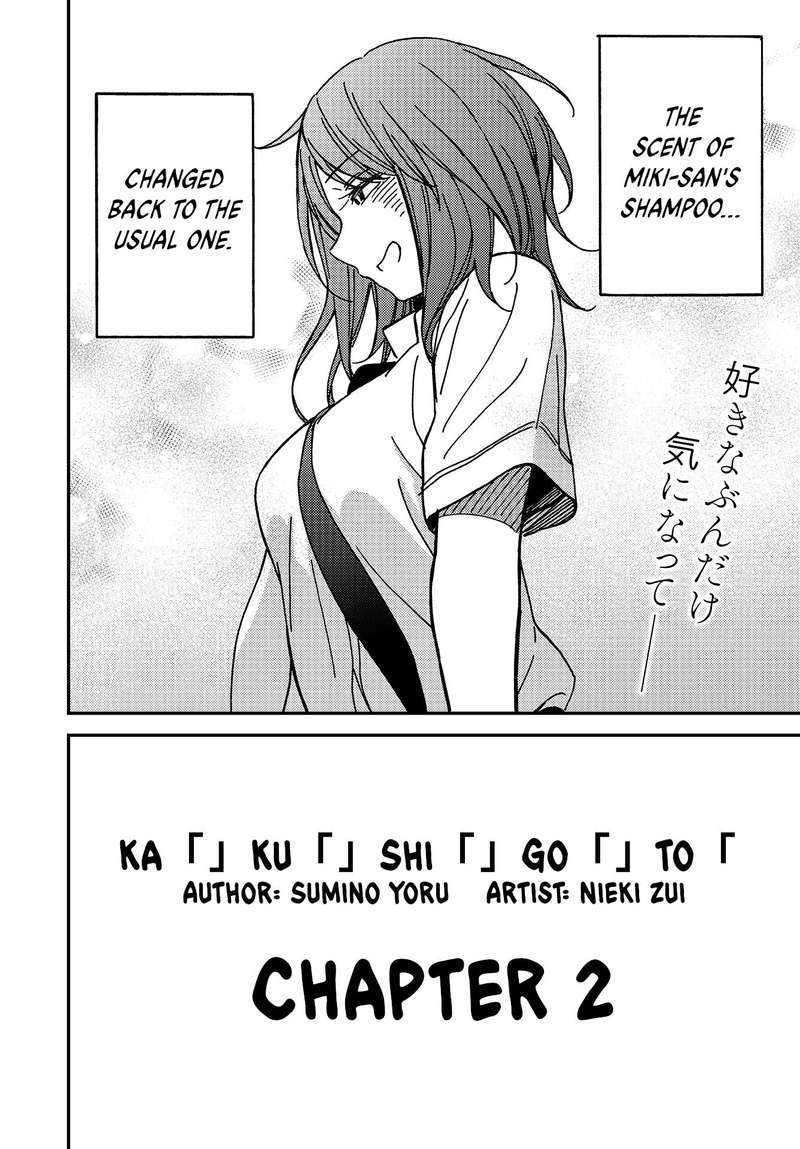 Kakushigoto Secrets Chapter 2 Page 3