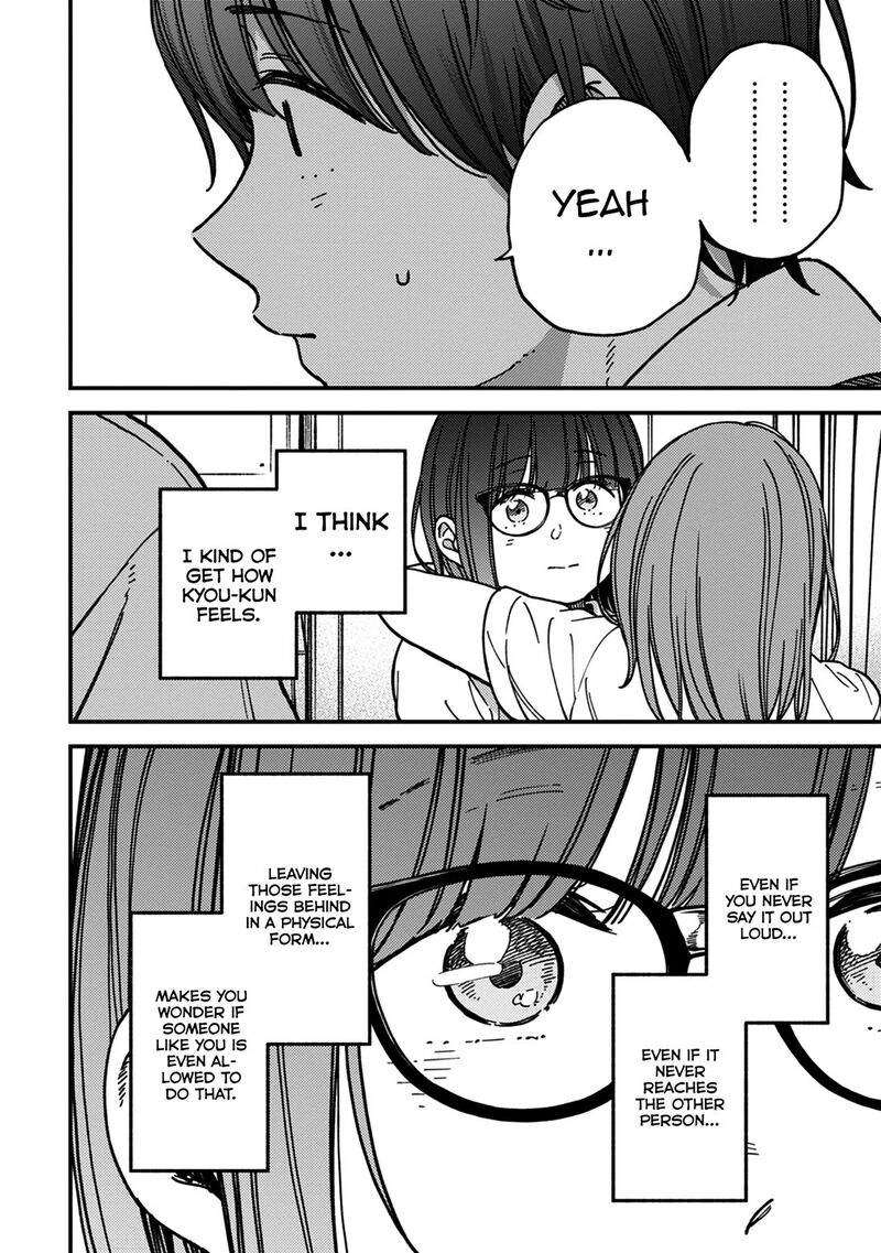 Kakushigoto Secrets Chapter 27 Page 6