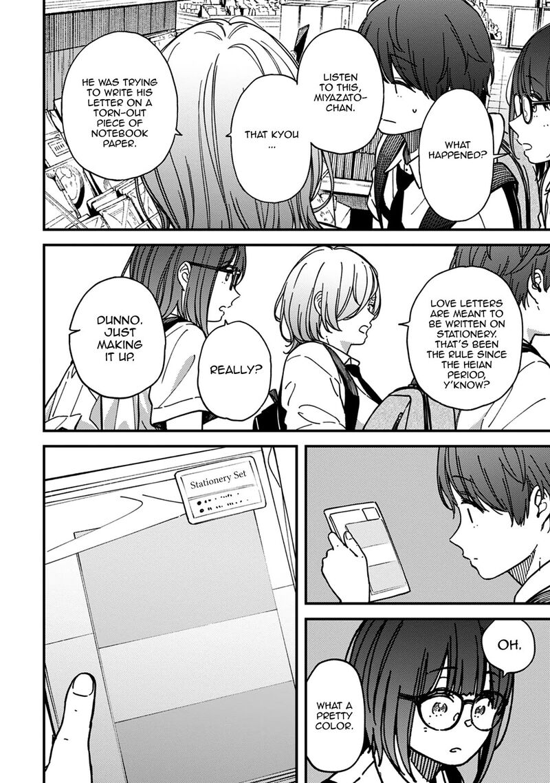 Kakushigoto Secrets Chapter 27 Page 8
