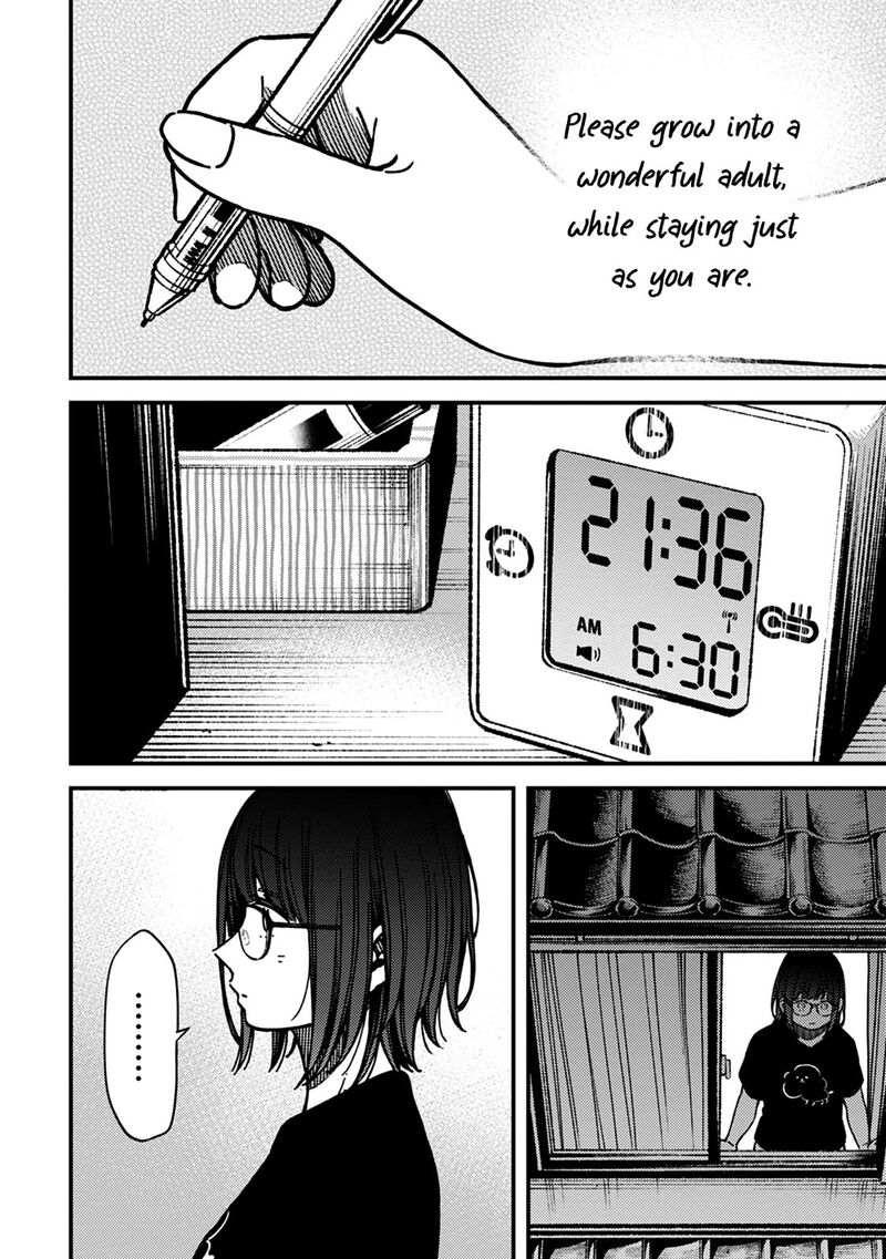 Kakushigoto Secrets Chapter 28 Page 4