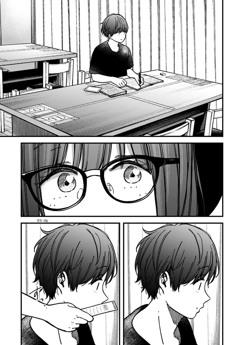 Kakushigoto Secrets Chapter 29 Page 19