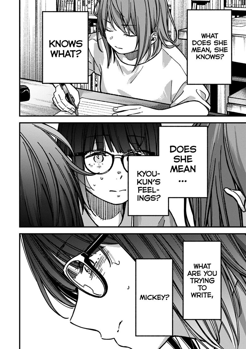 Kakushigoto Secrets Chapter 30 Page 16
