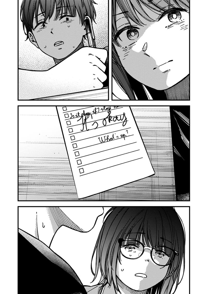 Kakushigoto Secrets Chapter 30 Page 21