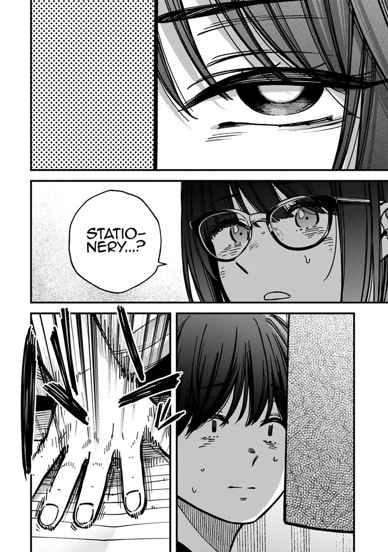 Kakushigoto Secrets Chapter 30 Page 6