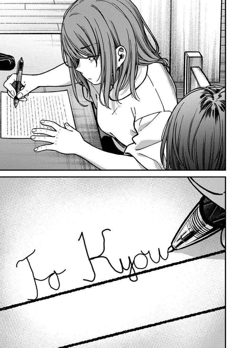 Kakushigoto Secrets Chapter 30 Page 7