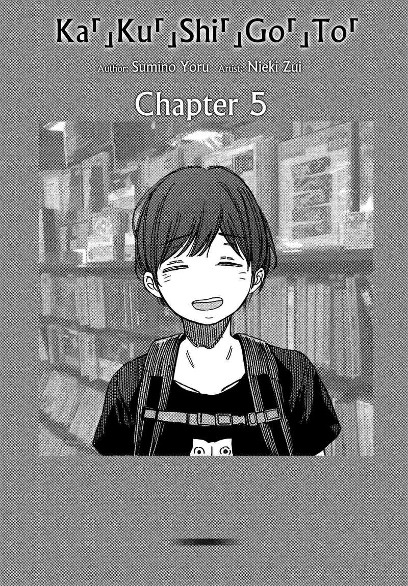 Kakushigoto Secrets Chapter 5 Page 5