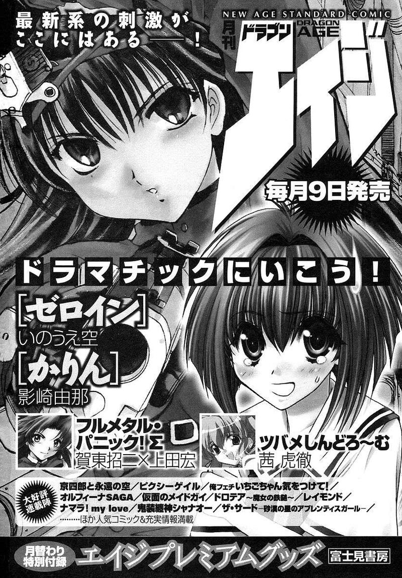 Kamen No Maid Guy Chapter 15 Page 14