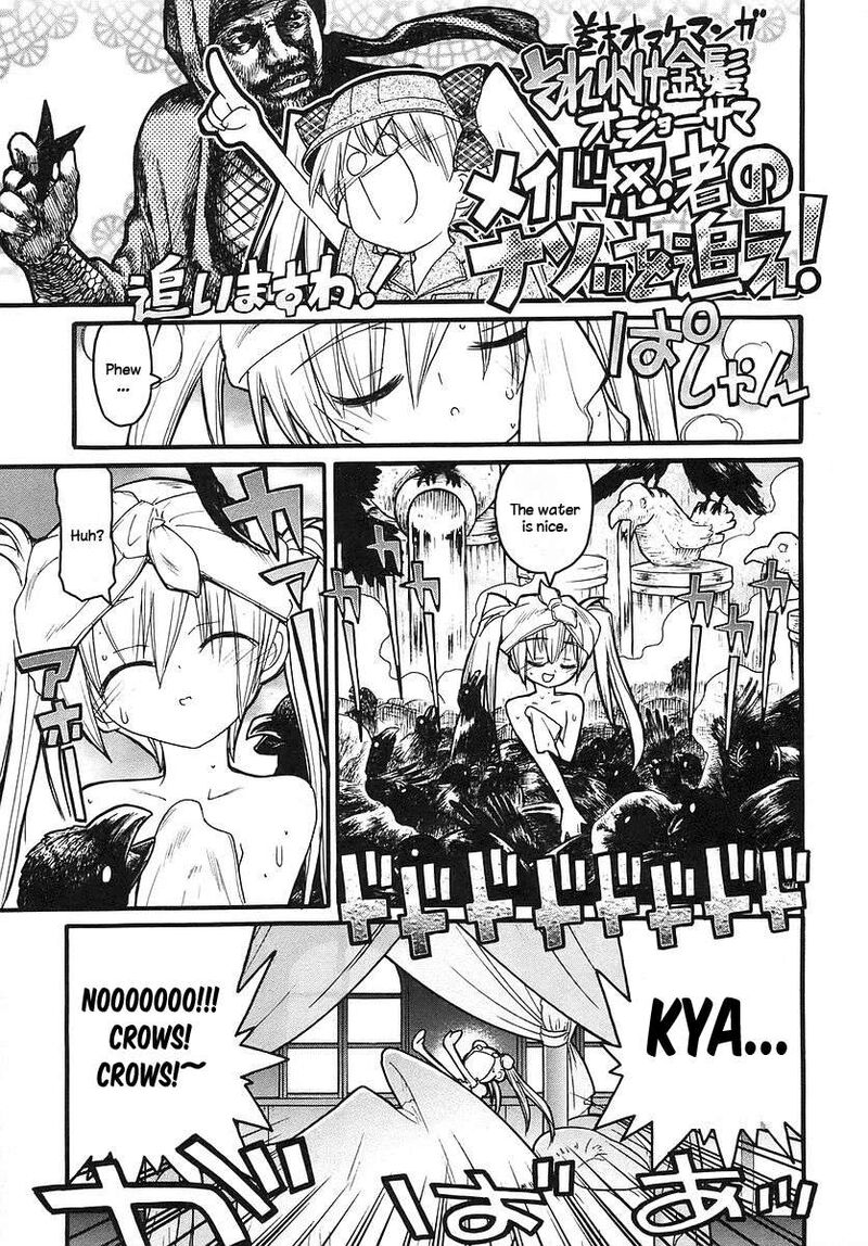 Kamen No Maid Guy Chapter 15 Page 7