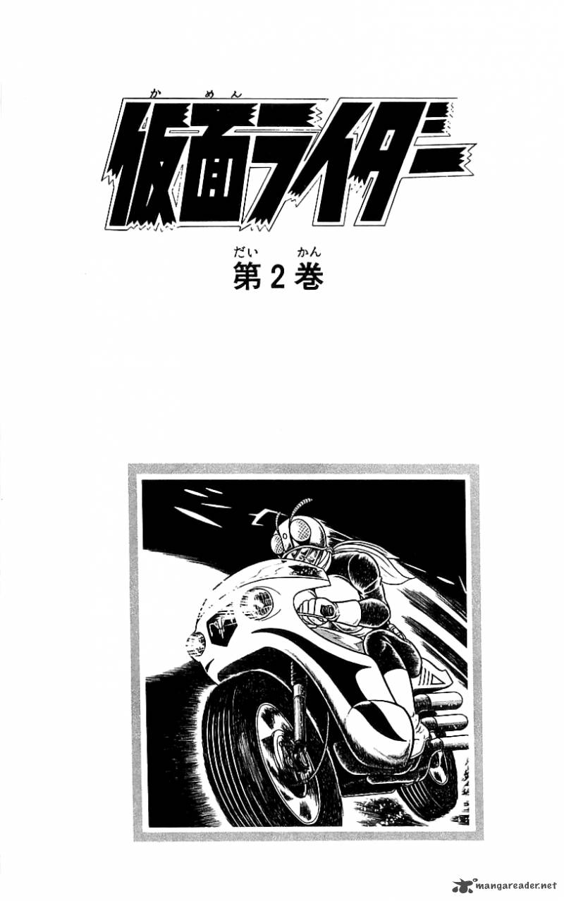 Kamen Rider Chapter 2 Page 7