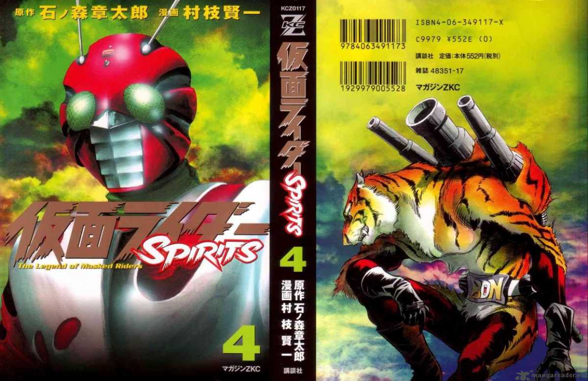 Kamen Rider Spirits Chapter 18 Page 1