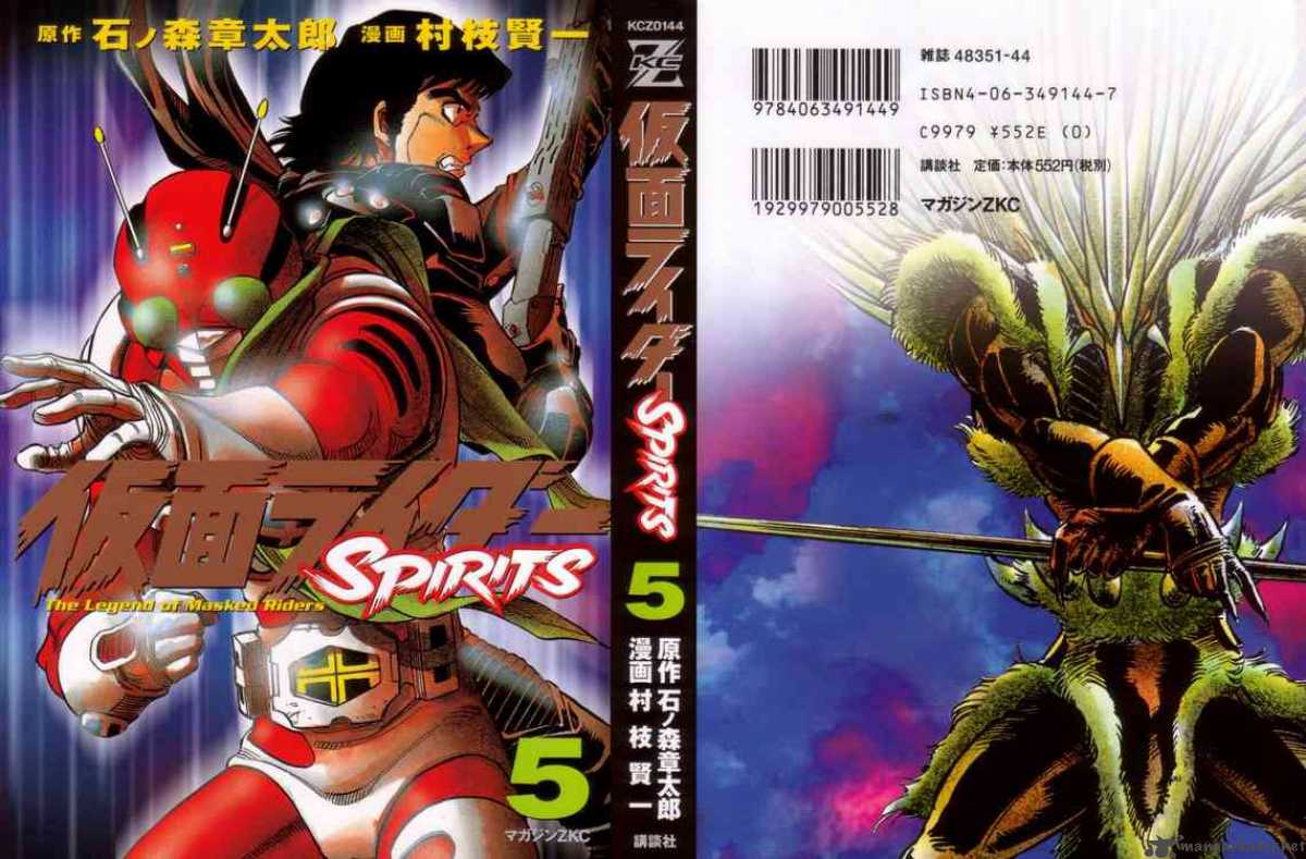 Kamen Rider Spirits Chapter 24 Page 1