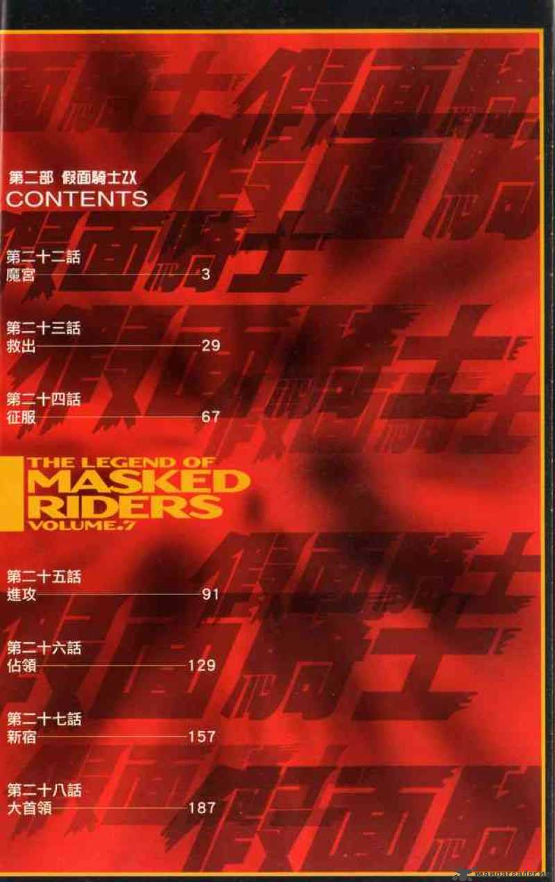 Kamen Rider Spirits Chapter 39 Page 27