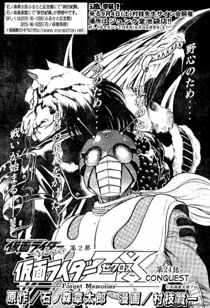 Kamen Rider Spirits Chapter 41 Page 1