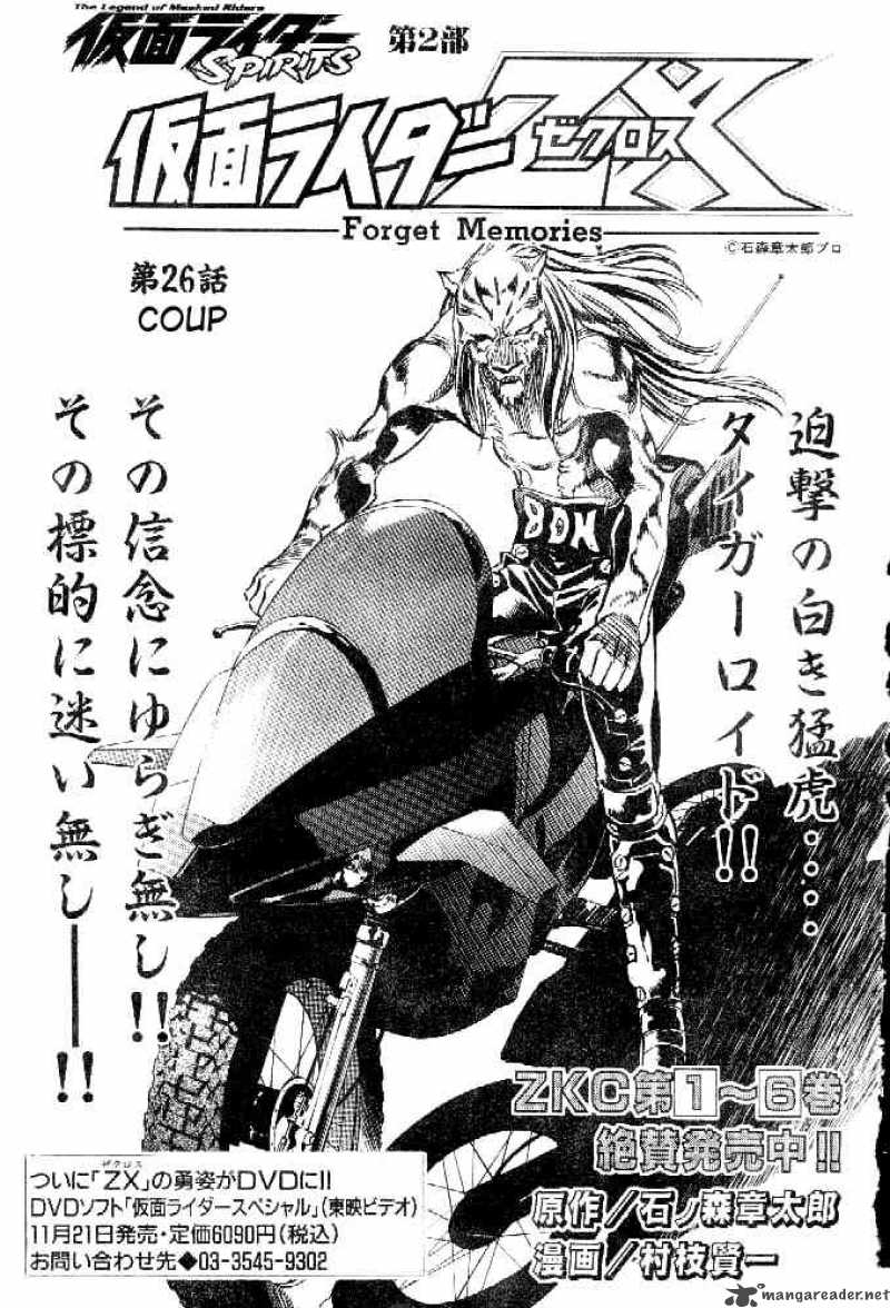 Kamen Rider Spirits Chapter 43 Page 1
