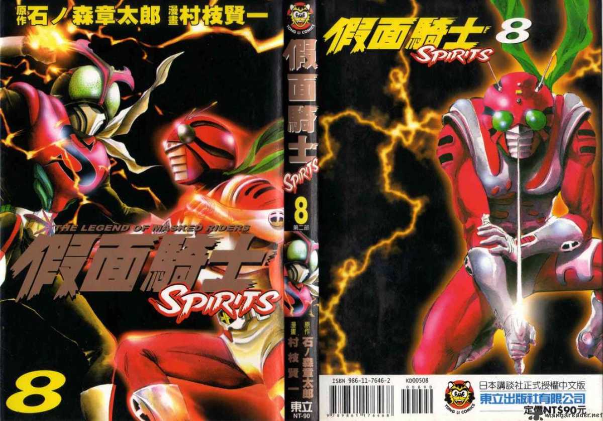 Kamen Rider Spirits Chapter 46 Page 1