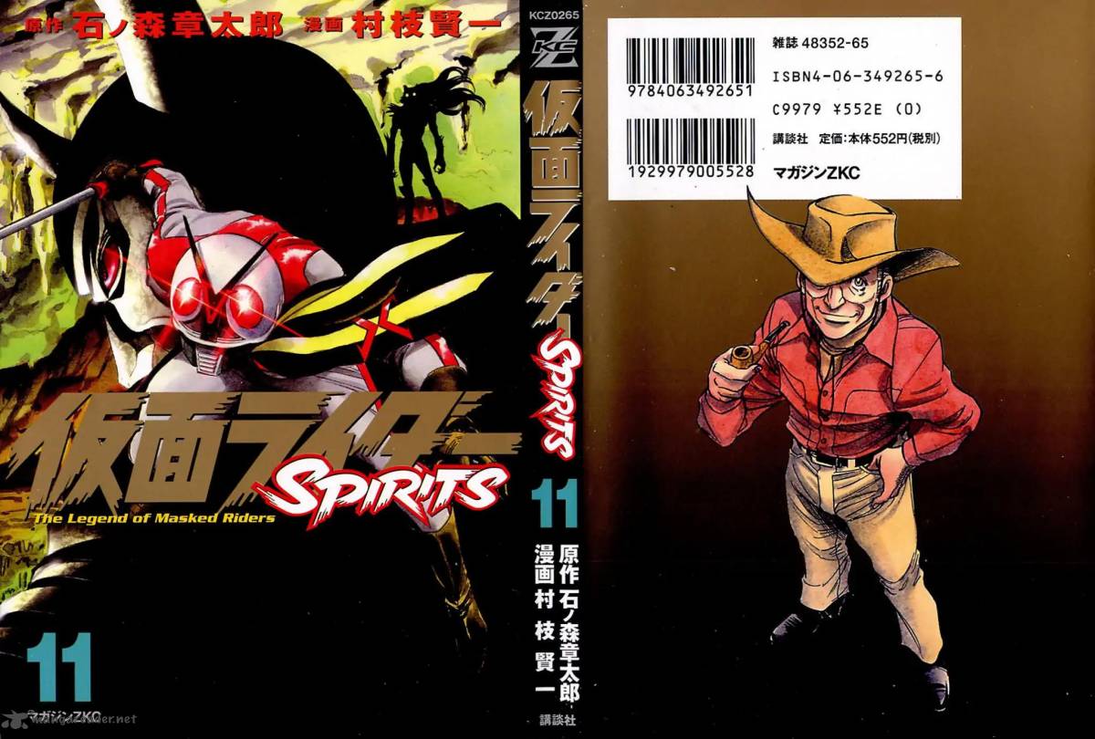 Kamen Rider Spirits Chapter 64 Page 1