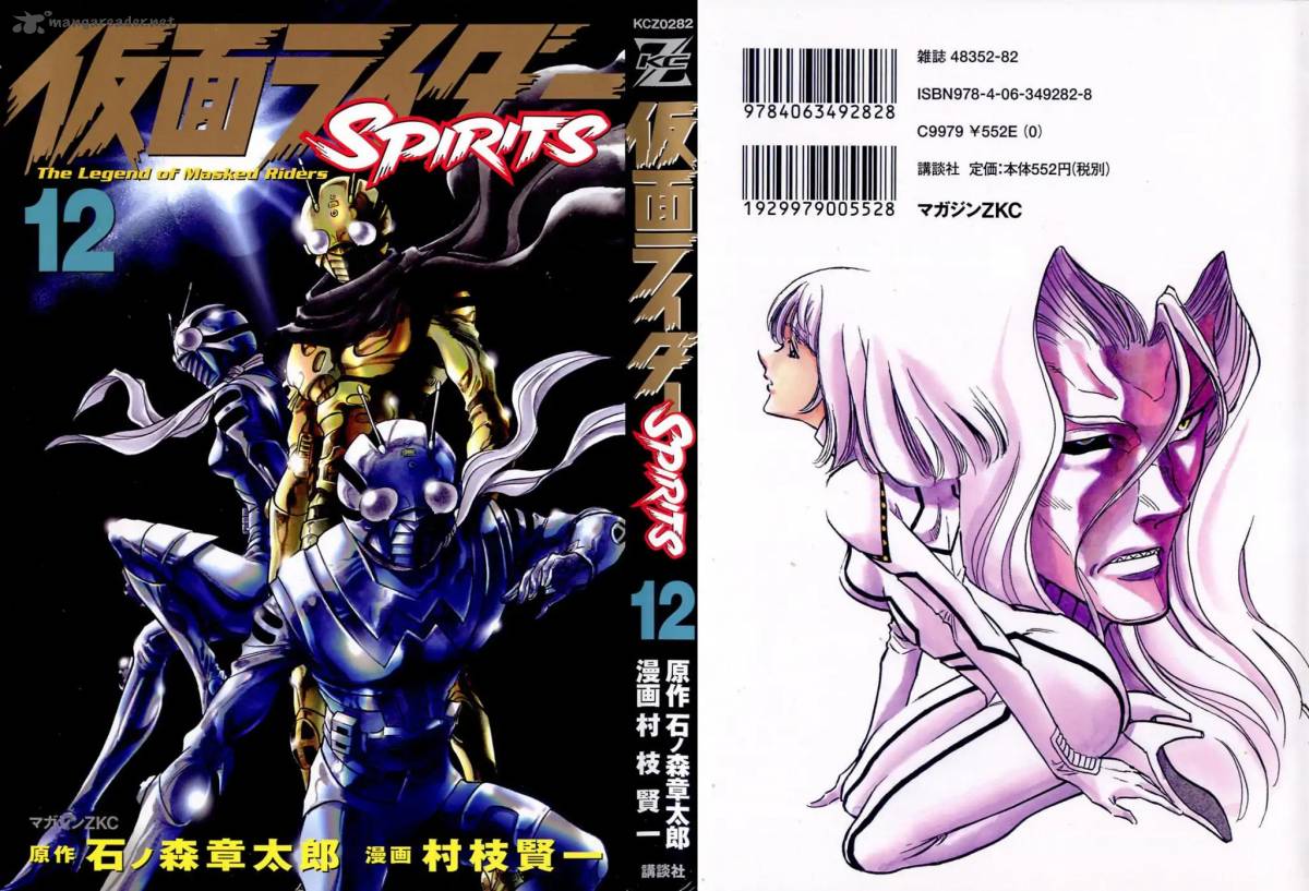 Kamen Rider Spirits Chapter 69 Page 1
