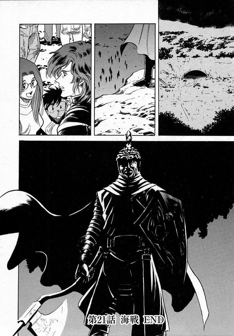 Kamen Rider Spirits Chapter 71 Page 23