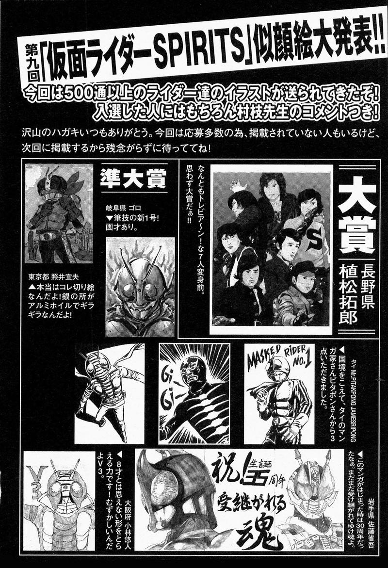 Kamen Rider Spirits Chapter 73 Page 23