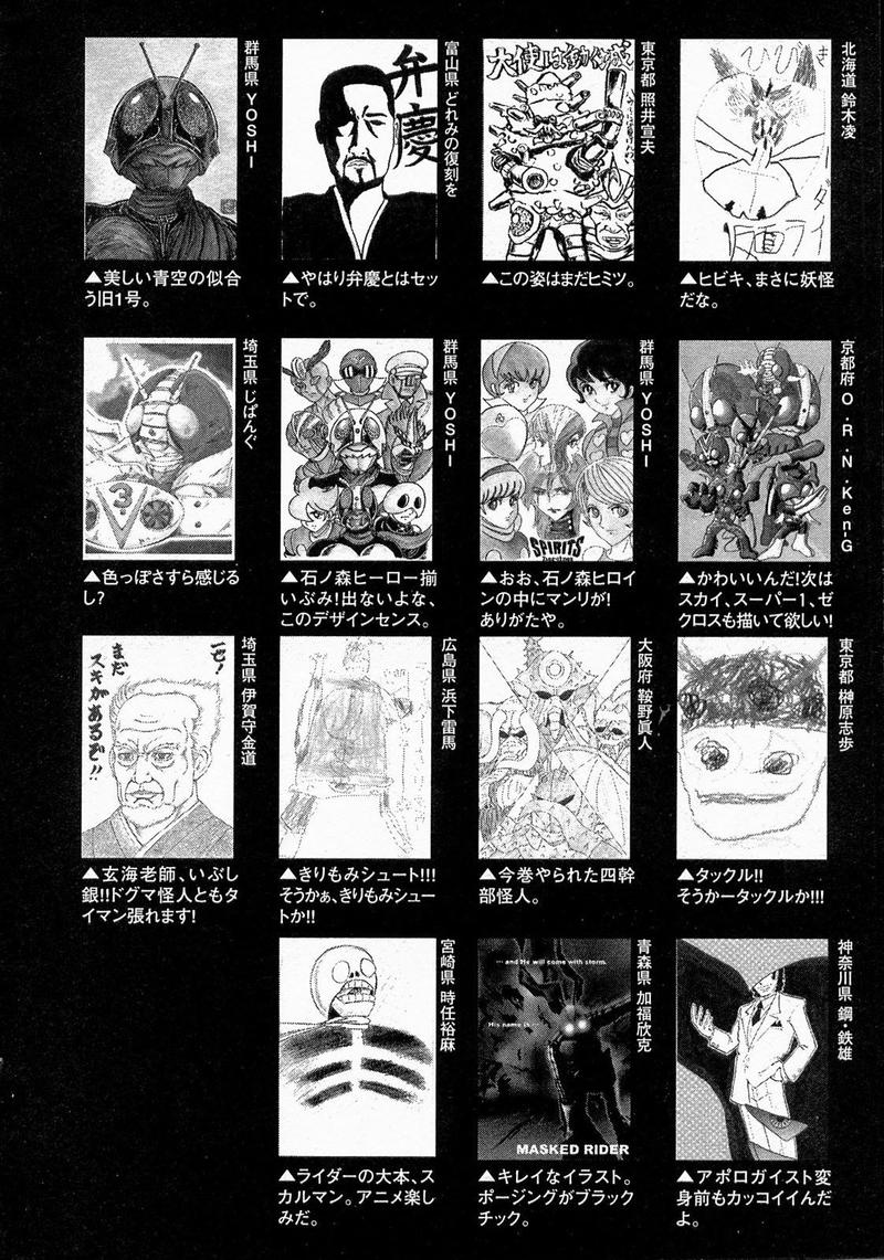 Kamen Rider Spirits Chapter 73 Page 25