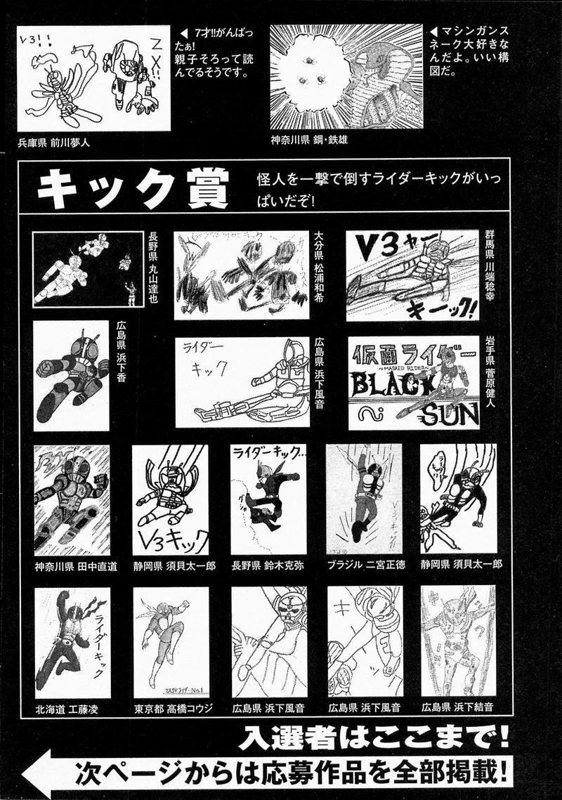 Kamen Rider Spirits Chapter 73 Page 26