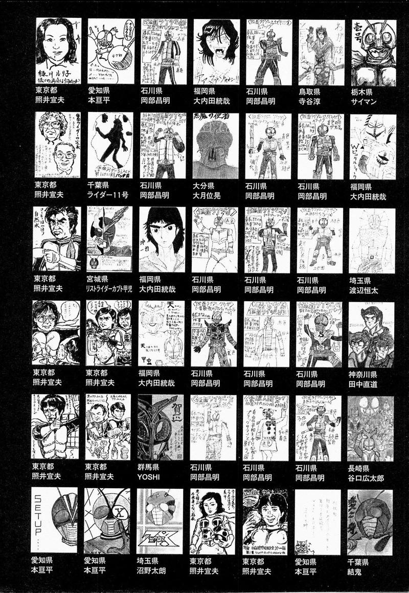 Kamen Rider Spirits Chapter 73 Page 29