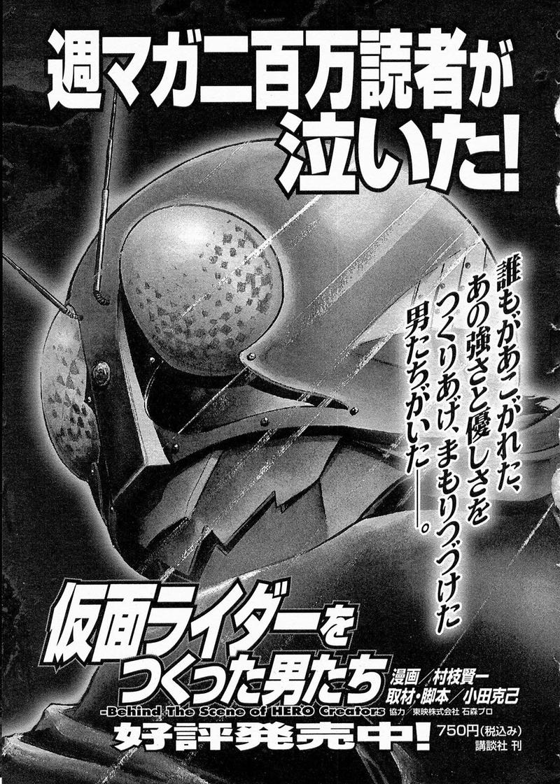 Kamen Rider Spirits Chapter 73 Page 34