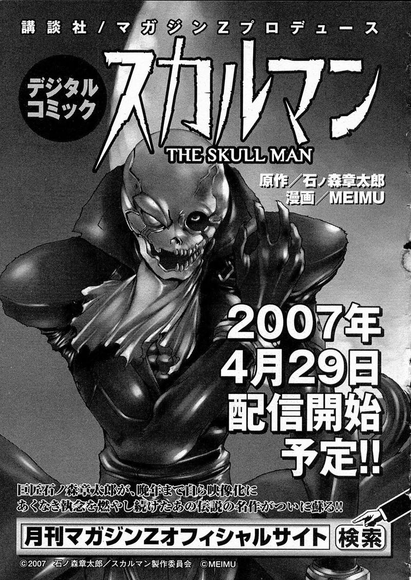Kamen Rider Spirits Chapter 73 Page 36