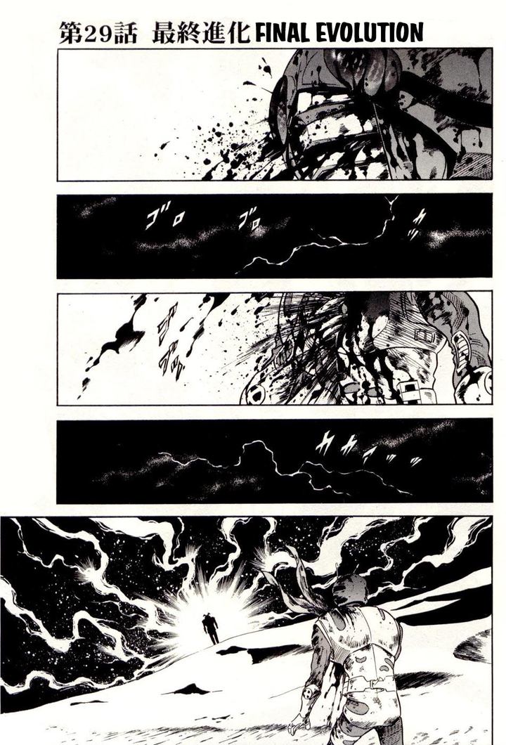 Kamen Rider Spirits Chapter 79 Page 1