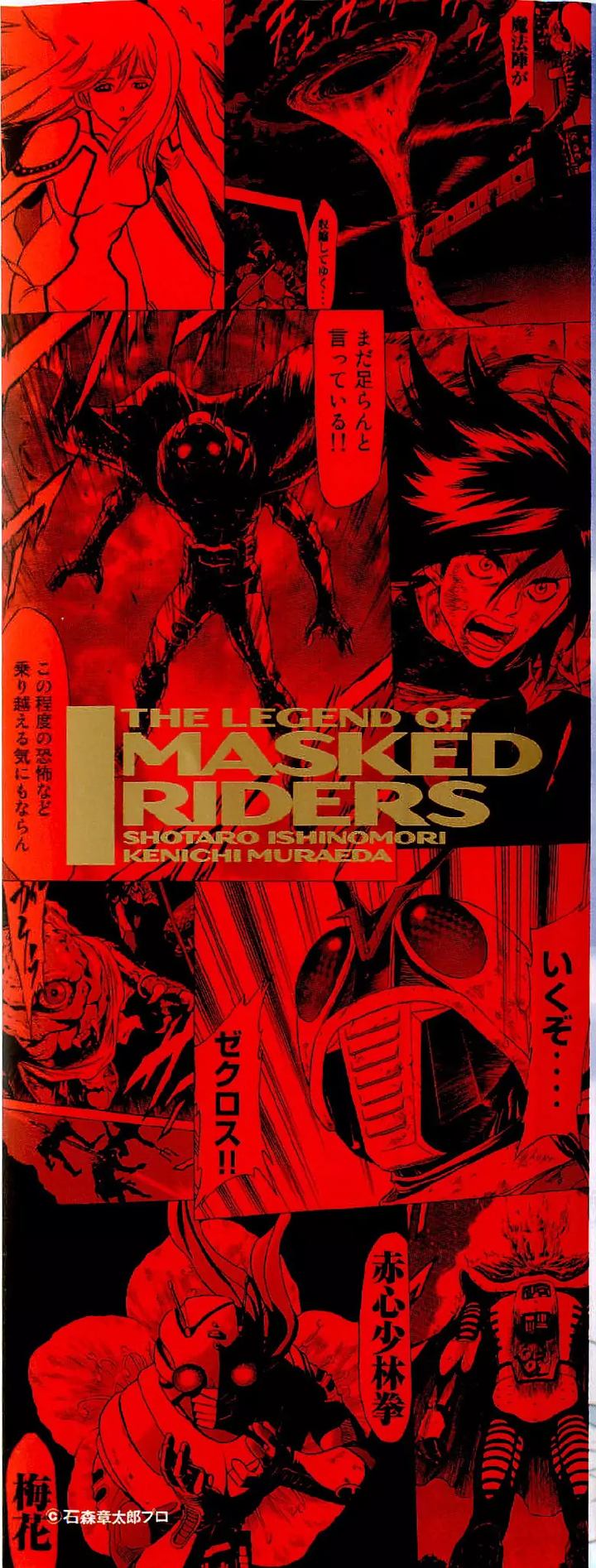 Kamen Rider Spirits Chapter 80 Page 1