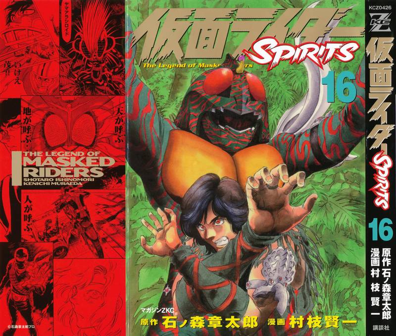Kamen Rider Spirits Chapter 93 Page 1
