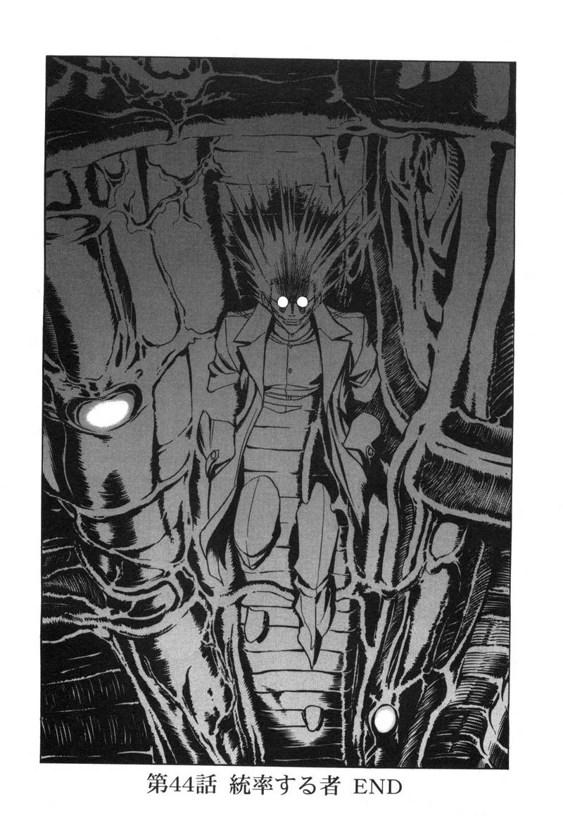 Kamen Rider Spirits Chapter 94 Page 18