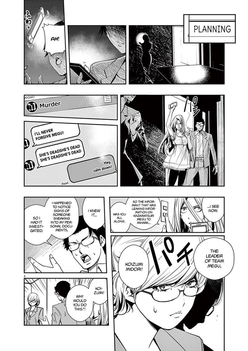Kamen Rider W Fuuto Tantei Chapter 13 Page 4