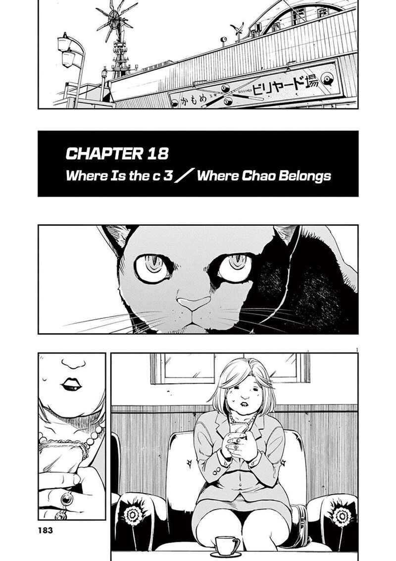 Kamen Rider W Fuuto Tantei Chapter 18 Page 1