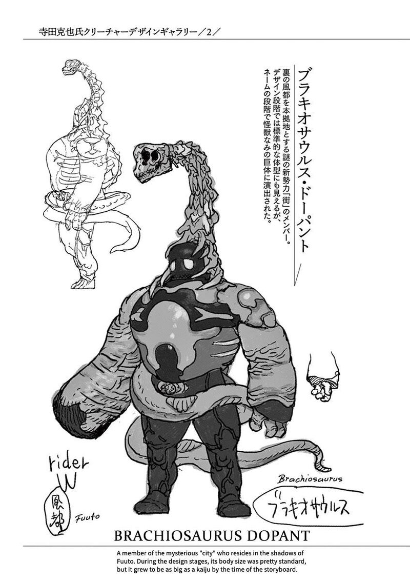 Kamen Rider W Fuuto Tantei Chapter 18e Page 3