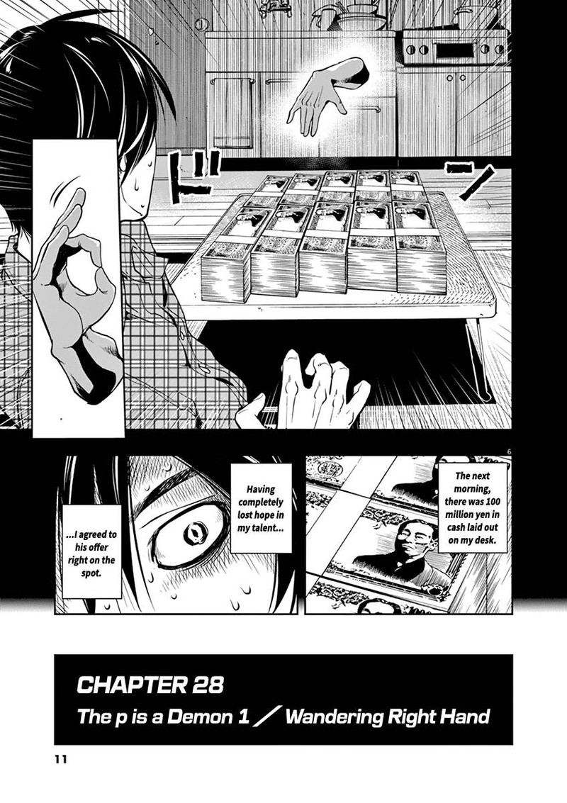 Kamen Rider W Fuuto Tantei Chapter 28 Page 6