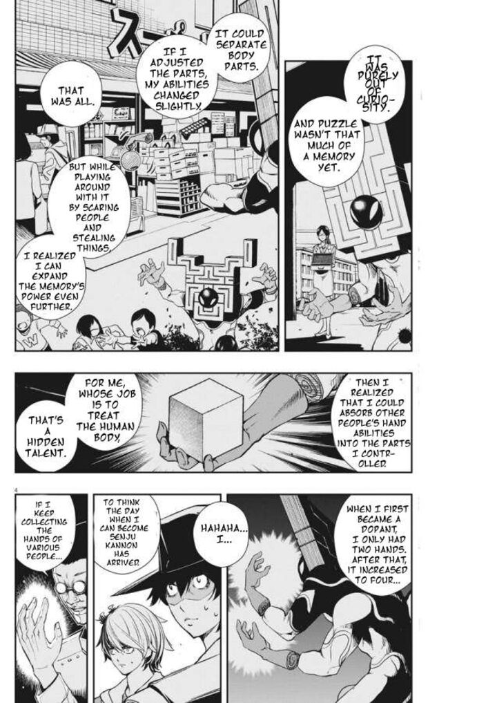 Kamen Rider W Fuuto Tantei Chapter 33 Page 4