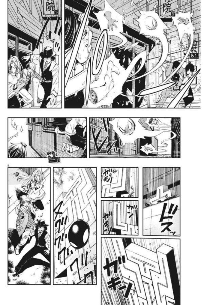 Kamen Rider W Fuuto Tantei Chapter 33 Page 8