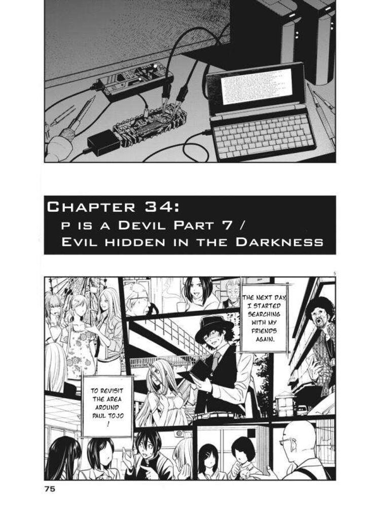 Kamen Rider W Fuuto Tantei Chapter 34 Page 5