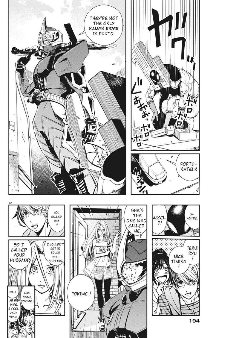 Kamen Rider W Fuuto Tantei Chapter 35 Page 12