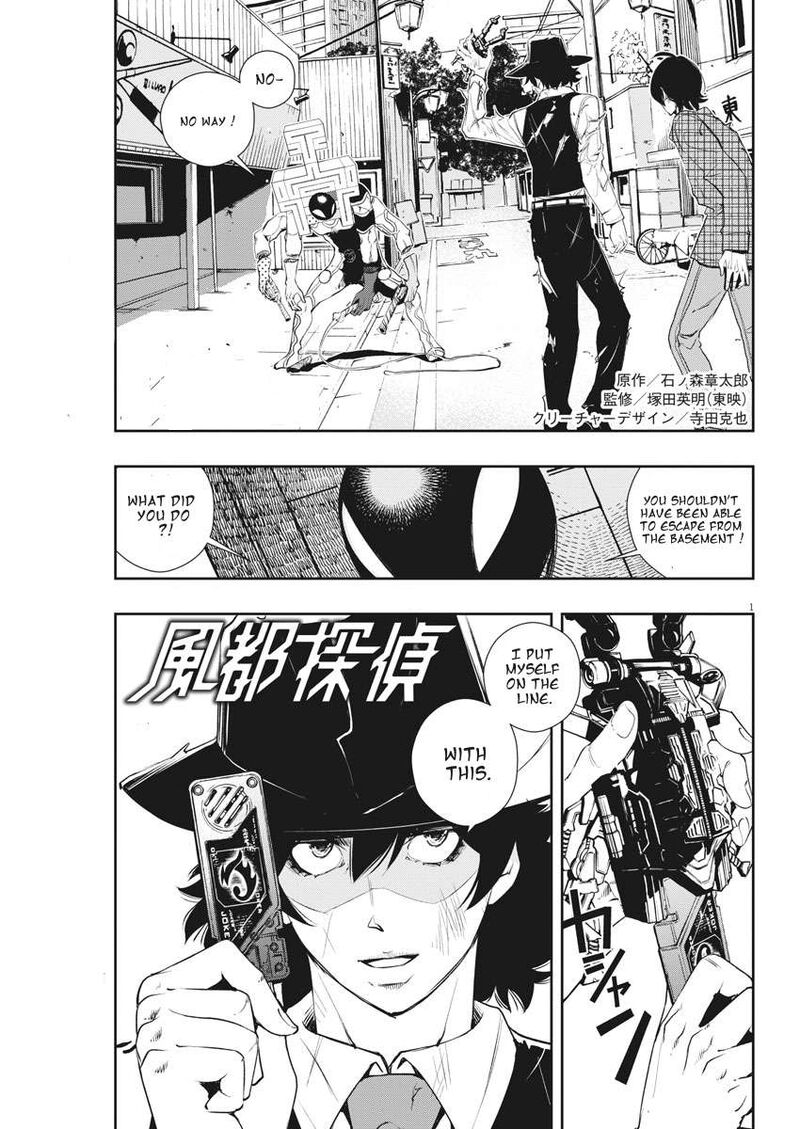 Kamen Rider W Fuuto Tantei Chapter 36 Page 1