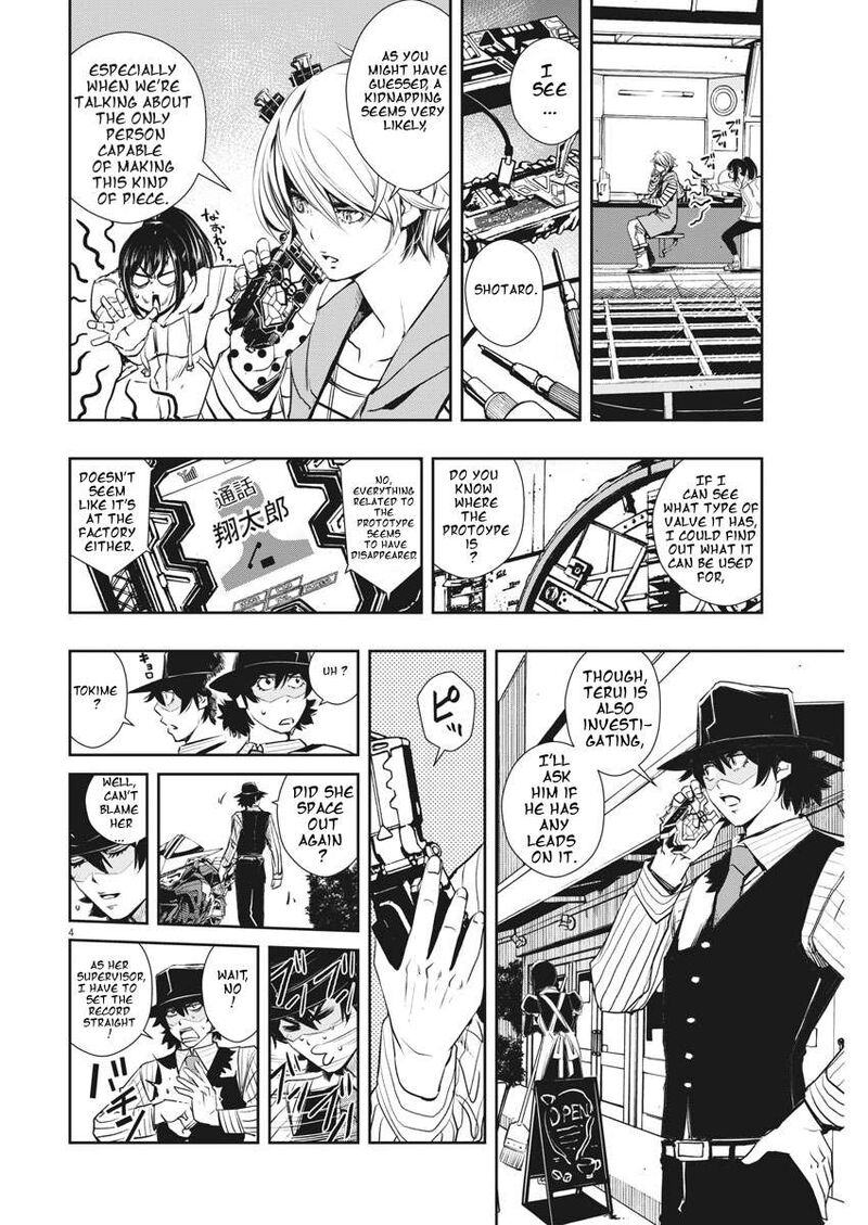 Kamen Rider W Fuuto Tantei Chapter 39 Page 4